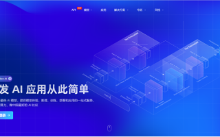Gitee AI：一款基于 Git 代碼托管技術(shù)開發(fā)的針對(duì) AI 應(yīng)用場(chǎng)景的開源平臺(tái)